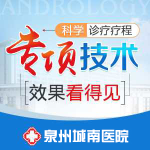 泉州正规男性专科(图2)